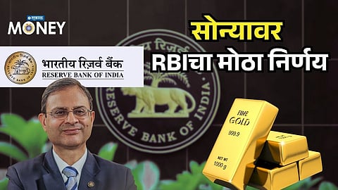 RBI Gold Bombshell: Investors Triple Money with SGB + 2.5% Interest!