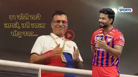 PBKS fans troll Sanjiv Goenka over Rishabh Pant deal as owner reacts with a smile and thumbs up