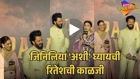 Riteish-Genelia Story