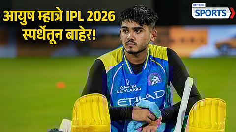 Ayush Mhatre Ruled out of IPL 2026