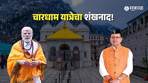 Chardham Yatra