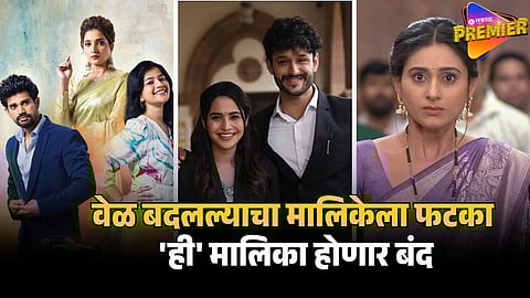 STAR PRAVAH SERIAL OFF AIR