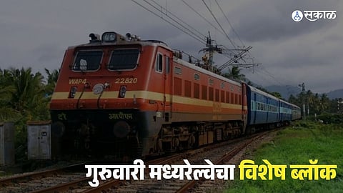 Central Railway Block Update