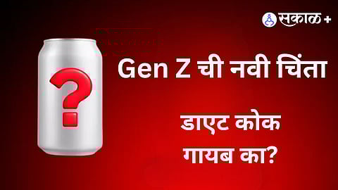 From Memes to Market Reality: The Real Reason Behind India’s Diet Coke Crisis