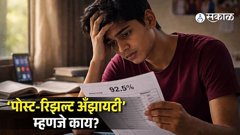 Why Are Students Unhappy Even After Scoring 90-95%? Understanding Post-Result Anxiety