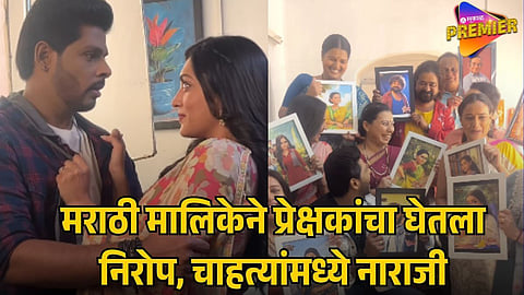 POPULAR MARATHI SHOW OFF AIR