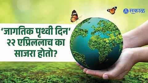 World Earth Day 2026 History, Significance and Theme