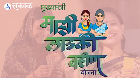 mukhyamantri majhi ladki bahin yojana