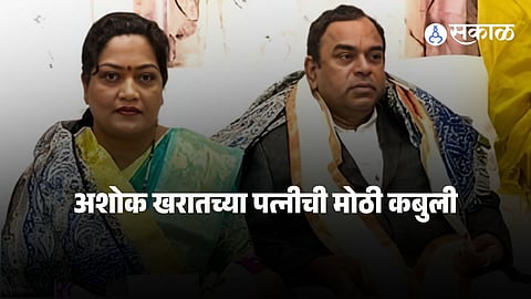 Ashok Kharat Case : अशोक खरातचा पाय आणखी खोलात ! फरार पत्नीची कोर्टात धक्कादायक कबुली, प्रकरणात नवा ट्विस्ट