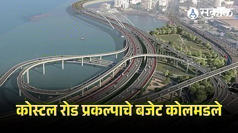 Coastal Road Project Budget