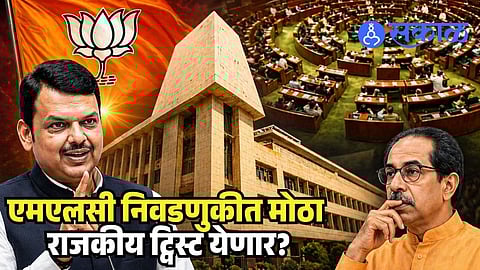 Maharashtra MLC Election BJP Strategy