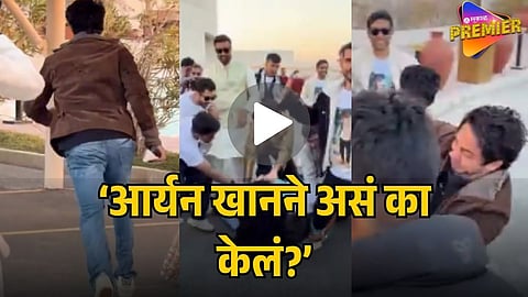 ARYAN KHAN VIRAL VIDEO