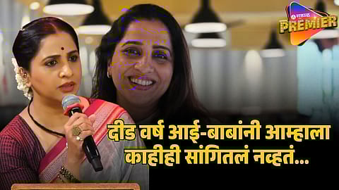 madhurani prabhulkar 