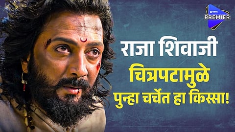 Shivaji Maharaj’s Fierce Stand: The Incident That Shocked a Kingdom