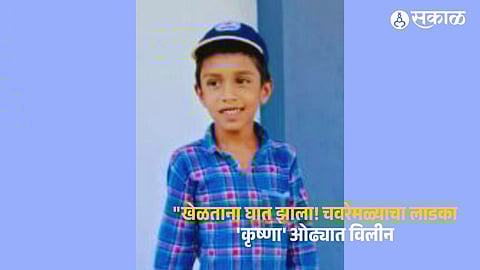 Heartbreaking Incident in Awasari Budruk Village