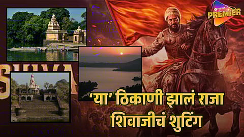 RAJA SHIVAJI 