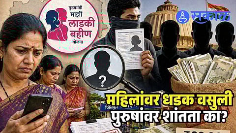 Ladki Bahin Yojana News