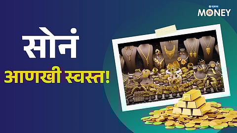 Gold Prices Fall Again! But ₹43,000 Surge in 6 Months Shocks Buyers