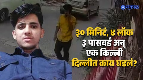 Delhi Crime Accused Arrested in Officer Daughter Case