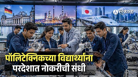 Polytechnic Students Abroad Jobs: तंत्रशिक्षण मंडळाचा मोठा निर्णय; १० हजार विद्यार्थ्यांना जर्मनी-जपानमध्ये मिळणार नोकरीची संधी