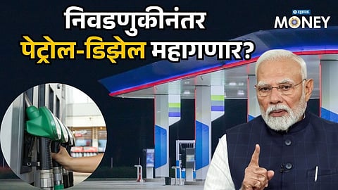 Petrol-Diesel Price Hike