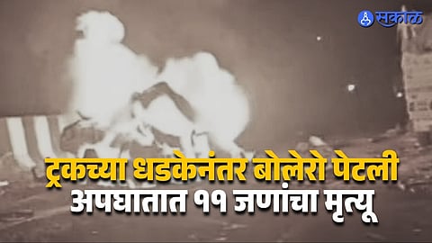 Major Road Accident in UP Vehicles Collide Fire Breaks Out