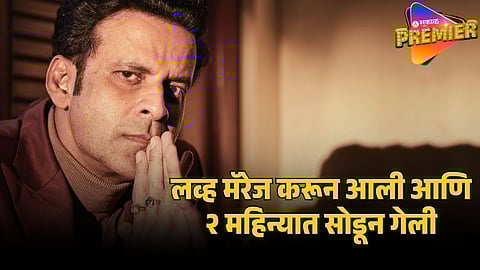 manoj bajpayee
