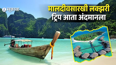 IRCTC Andaman Tour Package: Enjoy a Luxury Island Vacation at Just Rs 25,000