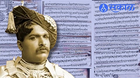 Shahu Maharaj administration historical documents