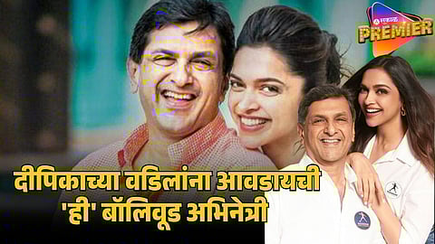 DEEPIKA PADUKONE FATHER CRUSH