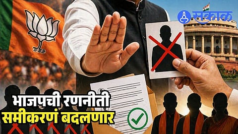 Bharatiya Janata Party no repeat policy