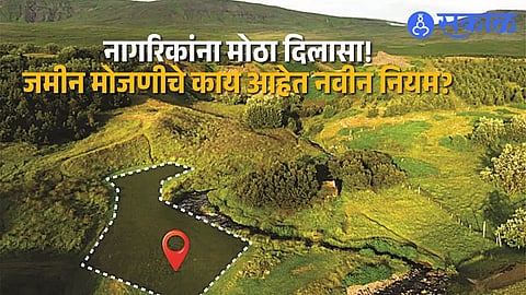 Plot-Based Survey System Introduced; Citizens to Pay Only for Relevant Land