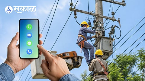 How to complain electricity online MSEDCL?