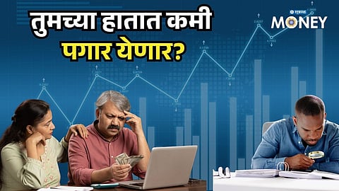 New Labour Code Explained: Will Your In-Hand Salary Drop While PF Rises?