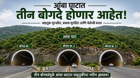 Amba Ghat road development