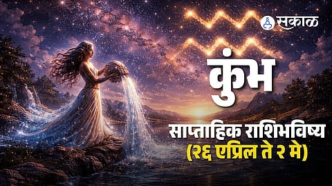 Aquarius zodiac sign