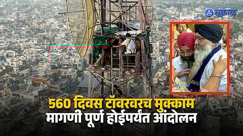 Punjab Protester Climbs Down After Long Agitation