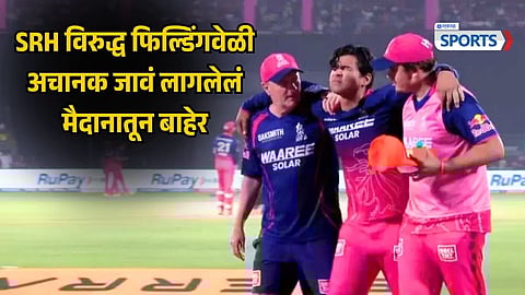 Vaibhav Sooryavanshi Injury Update