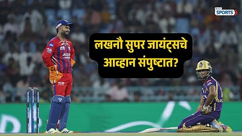  Punjab Kings Lead, Is Lucknow Super Giants Out of the Race?