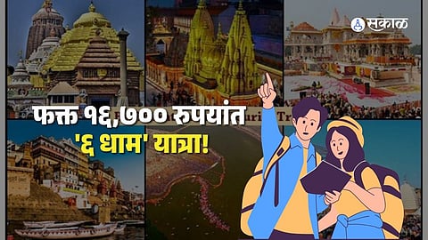 Bharat Gaurav Tourist Train irctc tour ayodhya