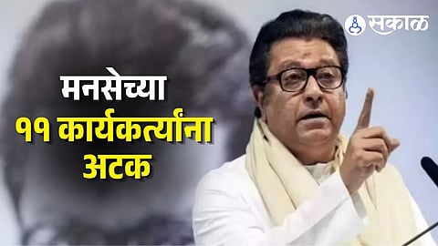 11 MNS leaders arrested 