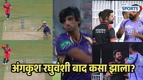 obstructing the field rule Angkrish Raghuvanshi