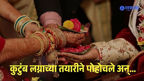 Facebook Fraud Marriage kolhapur