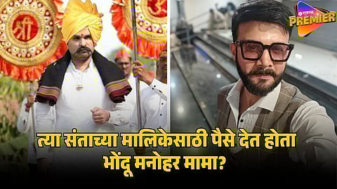 manohar mama bhosale industry connection