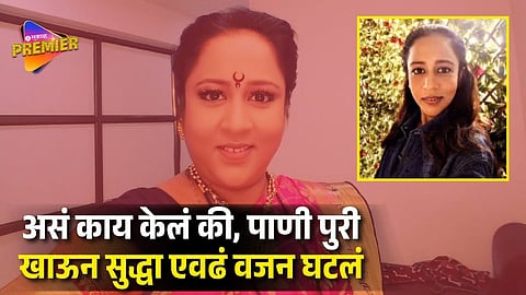 Fu Bai Fu Actress Aarti Solanki Shares Her Secret Behind Massive 67 Kg Weight Loss