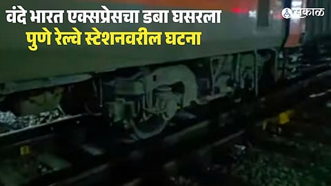 Vande Bharat Coach Derails in Pune