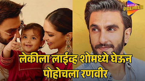 RANVEER SINGH Viral Video