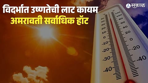 Vidarbha Heatwave 
