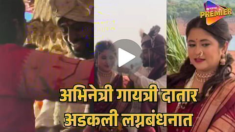 GAYATRI DATAR WEDDING