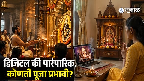 Can Virtual Poojas Replace Temple Rituals? Experts Share Their Views